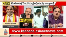 Exclusive | TVK ಶಾಸಕ ಸುನೀಲ್ ಆನಂದ್ ಸುವರ್ಣ ನ್ಯೂಸ್ ಜೊತೆ ಮಾತು |Discussion |Congress Supports Vijay's TVK