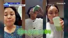 4주간 생식 섭취 후 4kg나 감량한 주인공은?!
