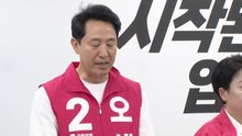 오세훈 "정원오, 또 토론 회피...빌라 탓하며 적반하장" / YTN