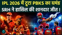 PBKS vs SRH में टूटा Shreyar Iyer का गुरूर, Klaasen ने याद दिलाई पंजाब के गेंदबाज़ों को नानी !