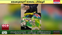 മസ്‌കത്ത് അന്താരാഷ്ട്ര വിമാനത്താവളം വഴി കടത്താൻ ശ്രമിച്ച മയക്കുമരുന്ന് ശേഖരം പിടികൂടി