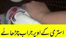 Istree Ki Wire Ab Kabhi Nahi Uljhay Gi | Smart Home Idea