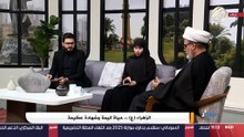 جوانب سيرة السيدة الزهراء ع الشيخ نور الساعدي
