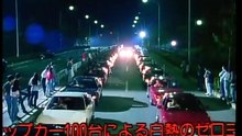 Shuto Express Trial 4 trailer