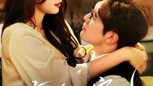 京婚溺宠1-40（84集）赵廷义＆孙艺燃