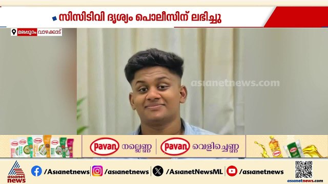 മോഷണക്കുറ്റം ആരോപിച്ചതിന് പിന്നാലെ 18കാരൻ ജീവനൊടുക്കിയ സംഭവം; ഗുരുതര ആരോപണവുമായി കുടുംബം