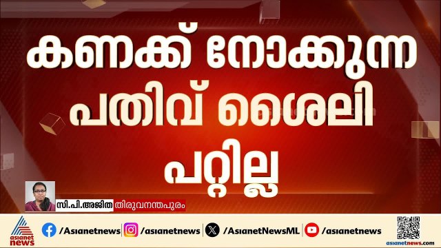 സിപിഎമ്മിനോട് പ്രതിപക്ഷ ഉപനേതാവ് പദവി ആവശ്യപ്പെടാൻ സിപിഐ