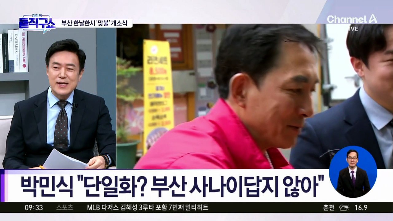 [핫피플]박민식-한동훈, ‘한날한시’ 개소식…갈등 분수령?