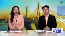 ไล่ล่า 70 กม. สกัดขนชาวจีนจากสระแก้วเข้ากรุงฯ | เนชั่นโฟกัส | 7 พ.ค. 69 | PART 1