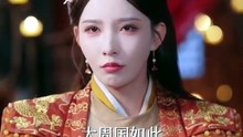 抖音新剧上线#王宇峰＆李若希＆袁祎晴 - 我成了反派县令，还要强娶敌国女帝 (下)