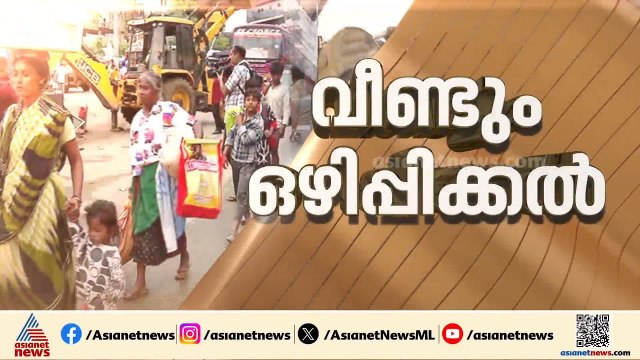ഇടുക്കി പൂപ്പാറയിൽ കയ്യേറ്റം ഒഴിപ്പിക്കുന്നു; പൊളിക്കുന്നത് 88 കെട്ടിടങ്ങൾ
