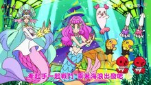 Tropical Rouge Pretty Cure Episode 29 (Taiwanese Mandarin dub)