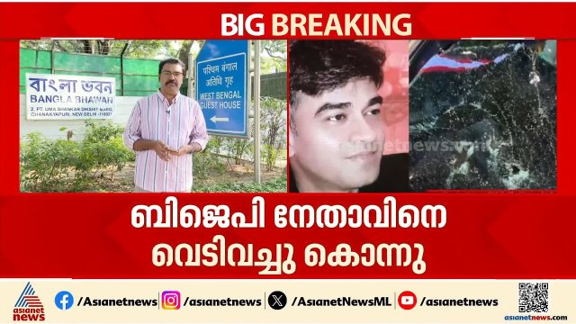 ബിജെപി നേതാവ് സുവേന്ദു അധികാരിയുടെ പിഎ കൊല്ലപ്പെട്ടു; കാറിൽ സഞ്ചരിക്കവേ വെടിയേൽക്കുകയായിരുന്നു