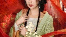Eastern Night Lotus- Drama Movie English Sub