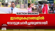 തൃക്കരിപ്പൂർ മണ്ഡലത്തിൽ UDF സ്ഥാനാർഥിയുടെ വിജയം ഉറപ്പിച്ചത് ഇടതു കേന്ദ്രങ്ങളിലുണ്ടായ വോട്ടുചോർച്ച