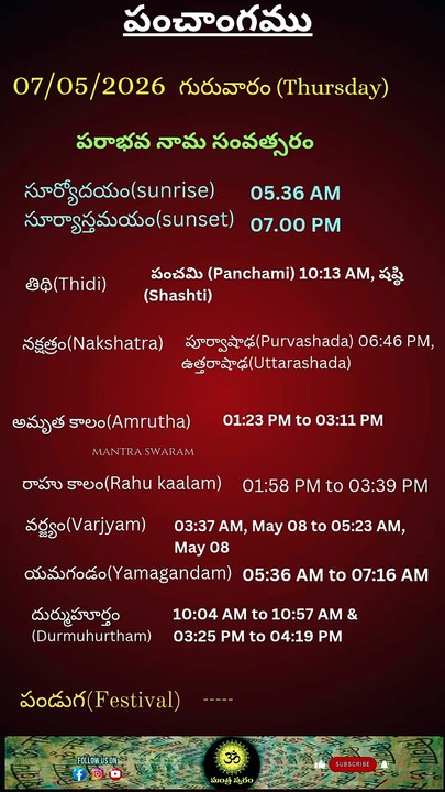 panchangam 7 may 2026