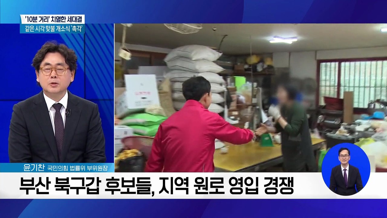 부산 북구갑 후보들, 지역 원로 영입 경쟁