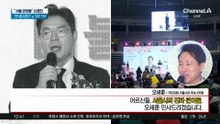정원오·오세훈, 서울시장 후보들 ‘큰아들’ 경쟁