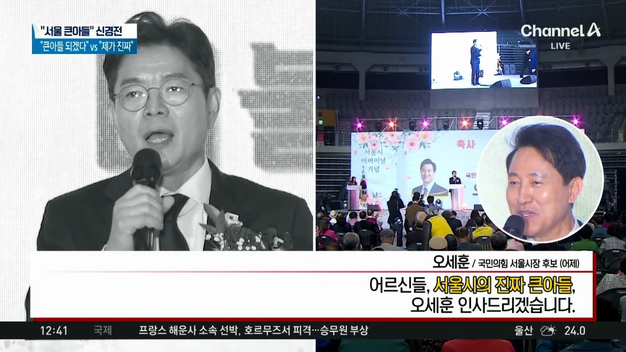 정원오·오세훈, 서울시장 후보들 ‘큰아들’ 경쟁