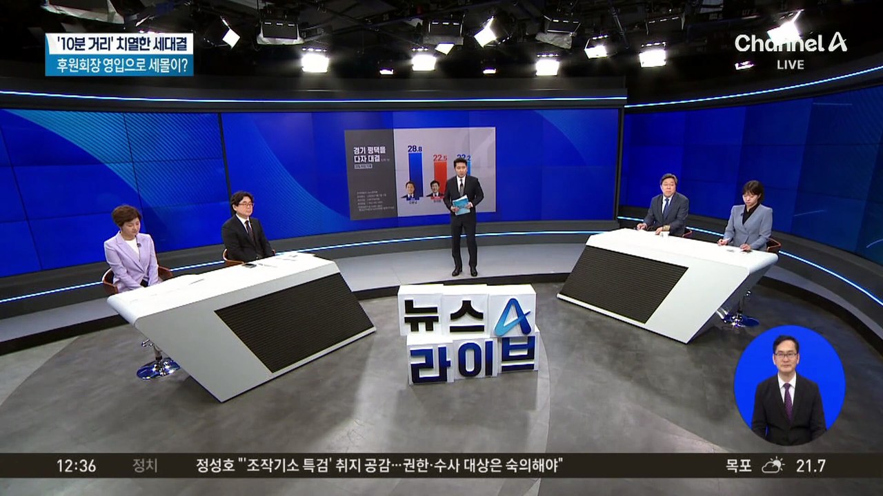 ‘평택을’ 김용남·조국 설전?…“질리게 해”·“회피 못 해”