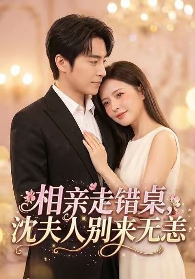 ⁣Went To The Wrong Table For A Blind Date How Has Mrs. Shen Been- Drama Movie English Sub