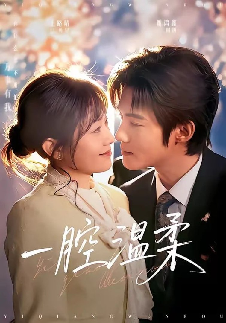 A Heart Full of Tenderness- Drama Movie English Sub