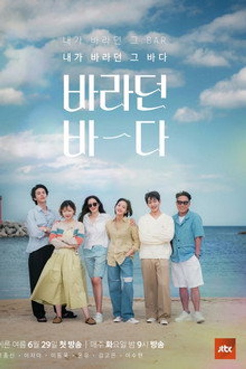 Sea of Hope  - Episode 1