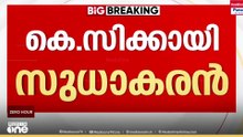 കെ.സിക്കായി സുധാകരൻ, ലീഗിനെതിരെ കുഴൽനാടൻ; മുഖ്യമന്ത്രി ചർച്ച സജീവമാക്കി കോൺഗ്രസ്