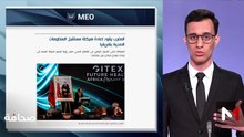 قراءة في عناوين الصحف - 06/05/2026