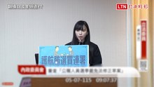 痛批藍委為救屏東選情硬排審選罷法 黃捷：全國人民會唾棄