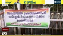'ഉപ. തെരഞ്ഞെടുപ്പ് അടിച്ചേൽപ്പിക്കാൻ അനുവദിക്കില്ല..'; ആലപ്പുഴയിൽ കെ.സിക്കെതിരെ ബാനർ