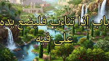 الجامع لما في الصحيحين (165)