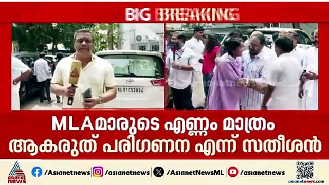 മുഖ്യമന്ത്രി ചർച്ചയിൽ പുതിയ നിർദേശങ്ങളുമായി വിഡി സതീശൻ; എംഎൽഎമാരുടെ എണ്ണം മാത്രം പോരെന്ന് ആവശ്യം