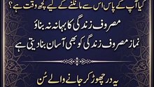 *نماز | Prayer | Importance Of Salah In Islam | Islamic Reminder | Religion Of Islam Channel