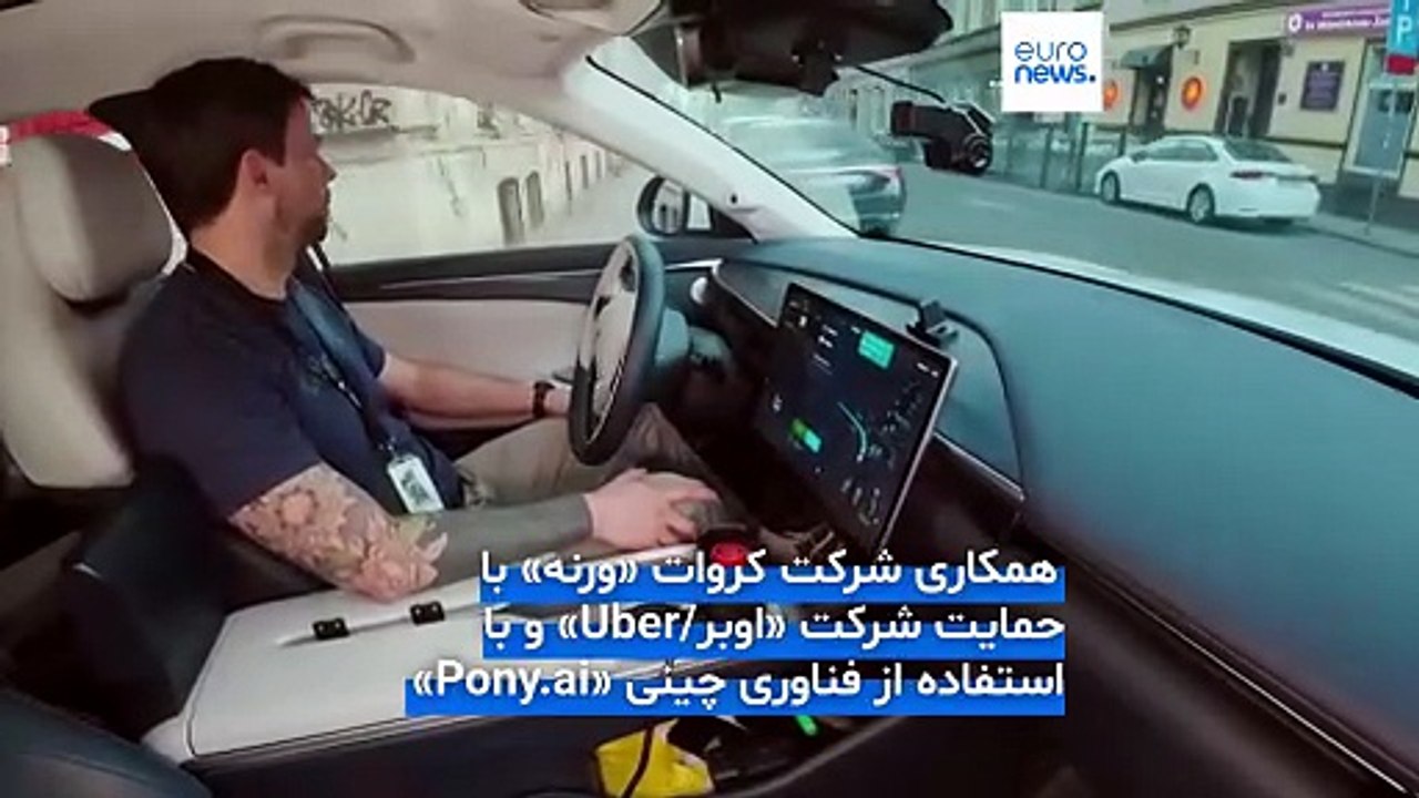 نخستین «روبوتاکسی» اروپا در کرواسی راه‌اندازی شد؛ بدون راننده با ۱.۹۹ یورو به مقصد می‌رسید
