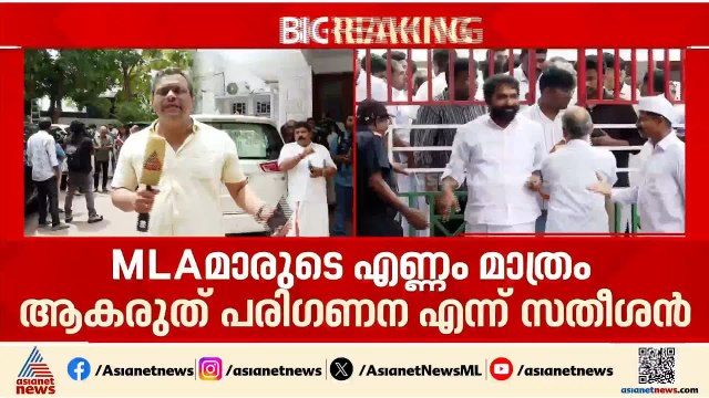 മുഖ്യമന്ത്രി ചർച്ചയിൽ പുതിയ നിർദേശങ്ങളുമായി വിഡി സതീശൻ; എംഎൽഎമാരുടെ എണ്ണം മാത്രം പോരെന്ന് ആവശ്യം