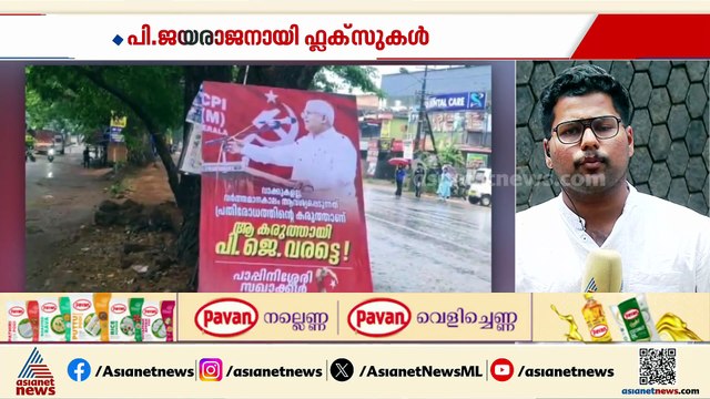 'നേതൃസ്ഥാനത്തേക്ക് പി ജയരാജനെയും എം സ്വരാജിനെയും കൊണ്ടുവരണം'; കണ്ണൂരിൽ ഫ്ലക്സ് ബോർഡുകൾ