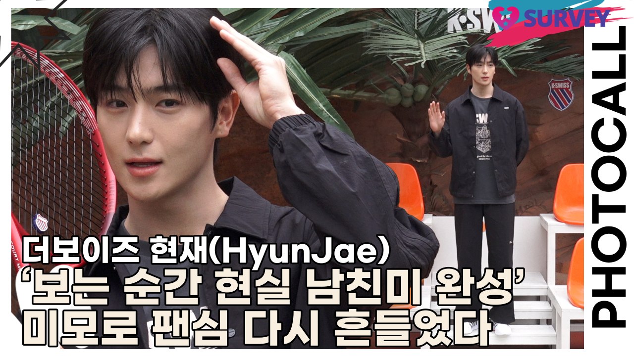 더보이즈(THE BOYZ) 현재(HyunJae), ‘보는 순간 현실 남친미 완성’ 미모로 팬심 다시 흔들었다(케이스위스) [TOP영상]