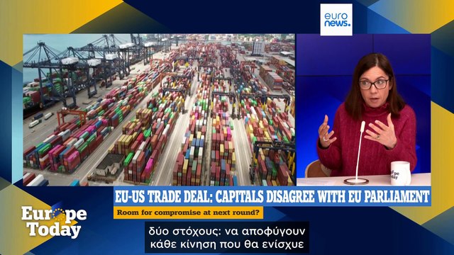 Europe Today: Η ΕΕ δεν καταλήγει σε εμπορική συμφωνία με τις ΗΠΑ, φοβάται αντίδραση Τραμπ