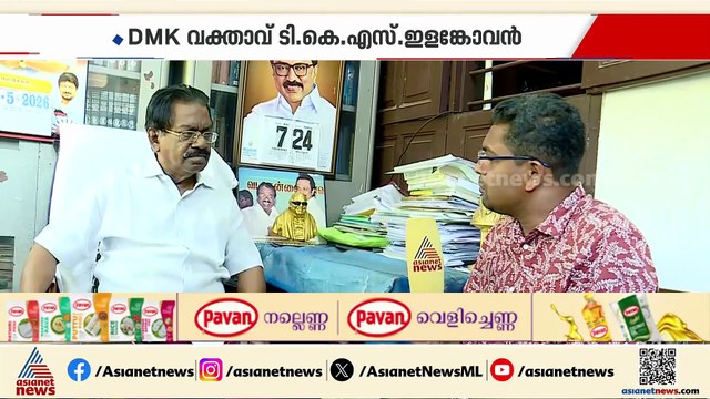 വിജയ് സർക്കാർ ഉണ്ടാക്കുന്നതിൽ പരാജയപ്പെട്ടാൽ മറ്റ് വഴികൾ തേടും: DMK വക്താവ് ടികെഎസ് ഇളങ്കോവൻ