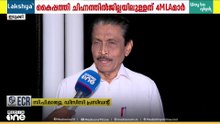 ഇടുക്കി ജില്ലയിൽ നിന്ന് കോൺഗ്രസിന് മന്ത്രിസ്ഥാനം വേണമെന്ന് DCC പ്രസിഡന്റ്