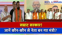 Bihar Cabinet Expansion : निशांत कुमार से संजय सिंह टाइगर तक... इन नेताओं ने ली मंत्री पद की शपथ