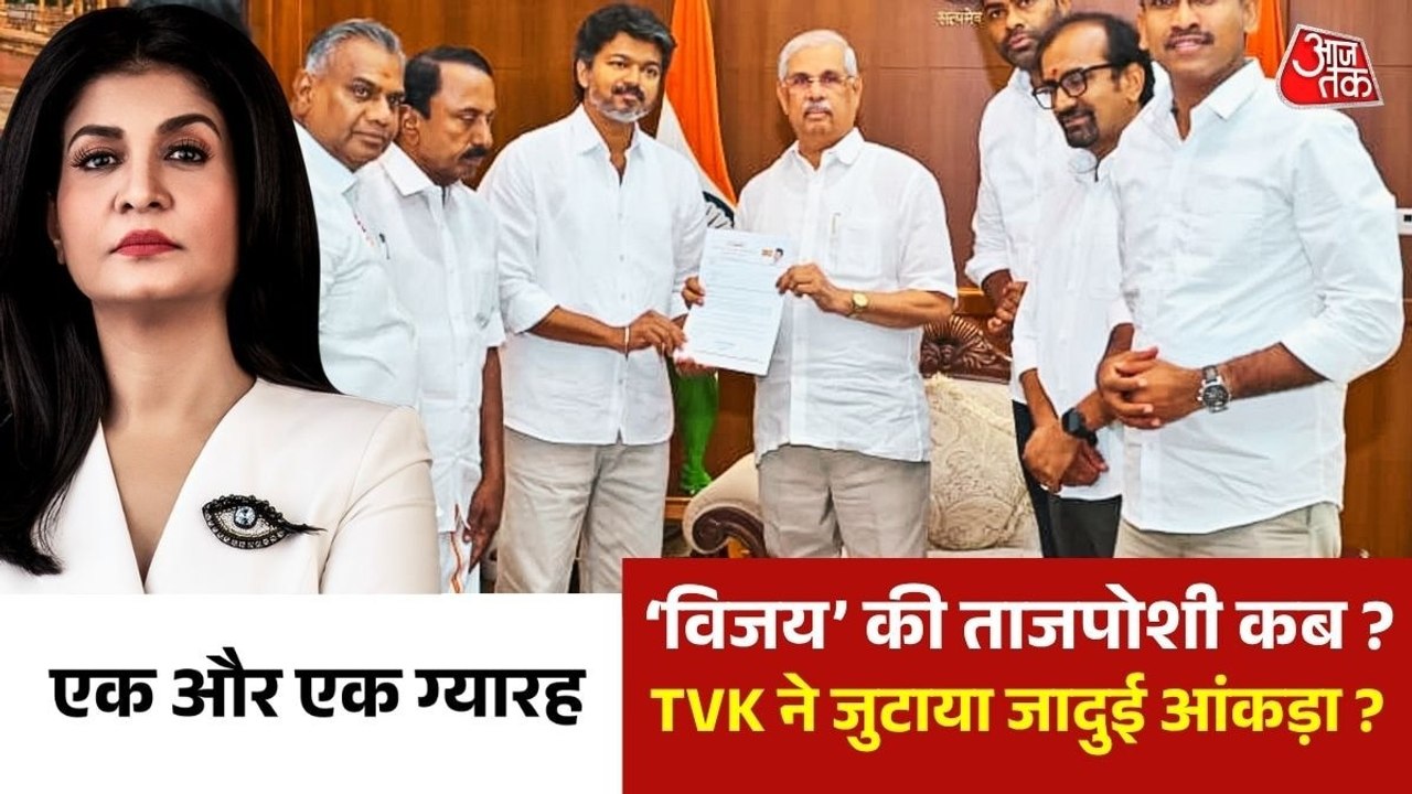 कांग्रेस ने दिया समर्थन लेकिन अब कहां से नंबर ल...