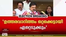 LDFന്റെ പരാജയ ഉത്തവാദിത്തം ഒറ്റക്കെട്ടായി ഏറ്റെടുക്കുമെന്ന് ജോസ് കെ. മാണി; വീഴ്ച പരിശോധിക്കും