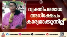വ്യക്തിപരമായ അധിക്ഷേപങ്ങൾ കാര്യമാക്കുന്നില്ല, മുന്നണി അതിശക്തമായി തിരിച്ചുവരും: പിണറായി വിജയൻ