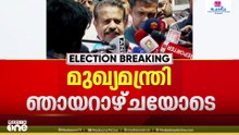 'MLAമാരുടെ അഭിപ്രായം ചോദിച്ചിട്ടുണ്ട്, അത് കേട്ട് AICC തീരുമാനമെടുക്കും; മുഖ്യമന്ത്രിയാരെന്ന് പറയും'