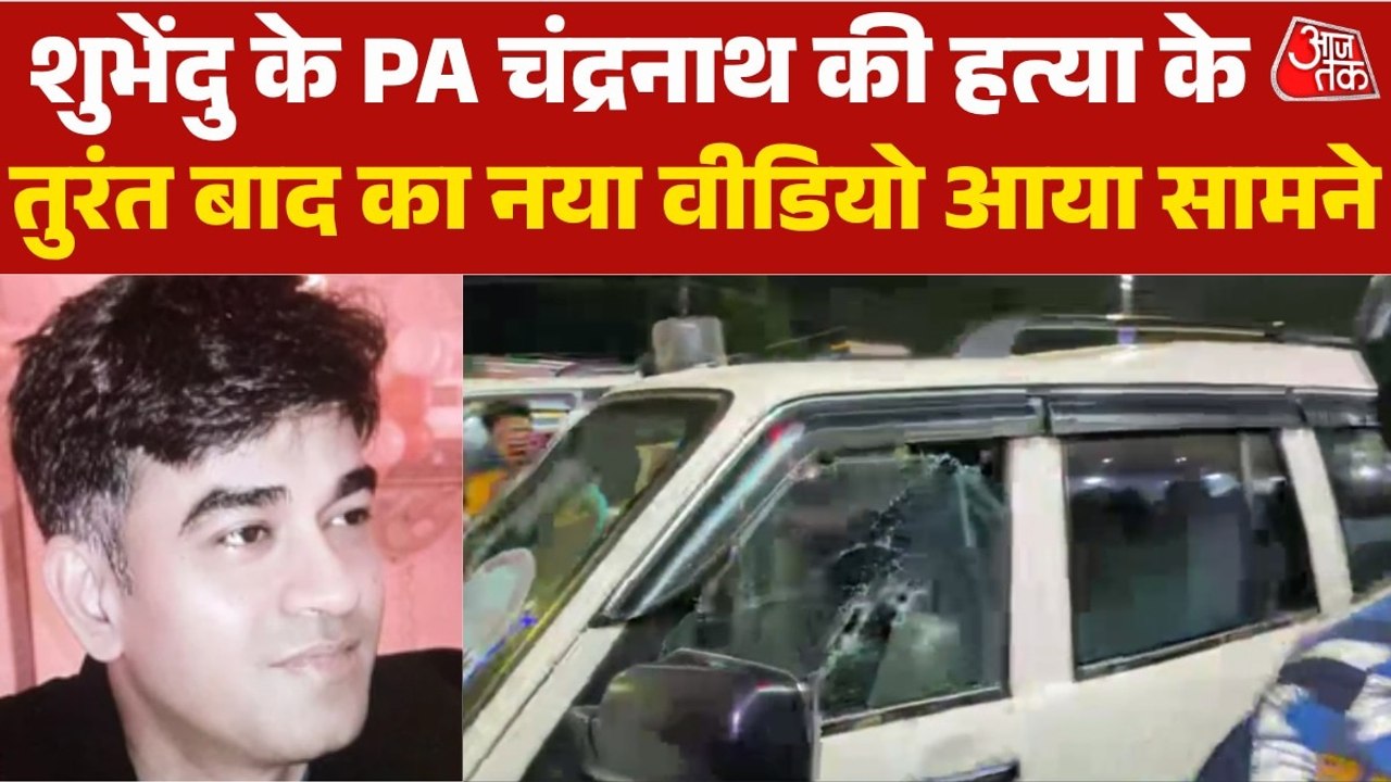 खून से लथपथ चंद्रनाथ रथ को कार से न‍िकालते दिखे...