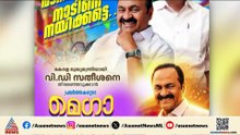 ഇനി പോരാട്ടം തെരുവിൽ; കണ്ണൂരിൽ സതീശൻ അനുകൂല പ്രകടനം