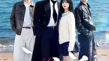 抖音新剧上线#王奕然＆刘念 - 无主之花1  (上)