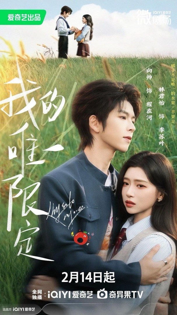 My Only Limited Edition- Drama Movie English Sub